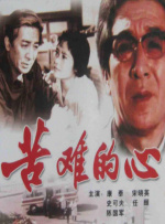《消失的孩子》